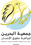 Bahrain Human Rights Society