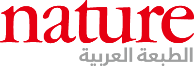 Nature Arabic