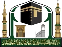 General Presidency for the Two Holy Mosques